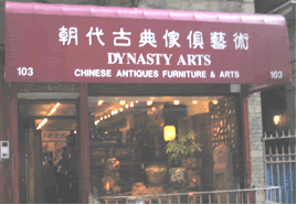 Dynasty Arts, Chinatown, NYC