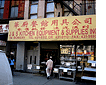J&S Kitchen Equipment & Supplies, Chinatown, NYC