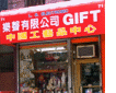 Luck Shing, Chinatown, NYC