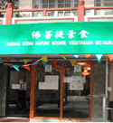 Buddha Bodai Vegetarian Restaurant, Chinatown, NYC