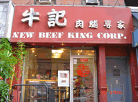 New Beef King, Chinatown, NYC