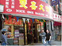 Nice One Bakery, Chinatown, NYC