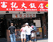 M&B Chinese Restaurant, Chinatown, NYC