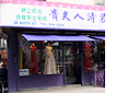 New Age Designer, Chinatown, NYC