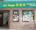 Joe