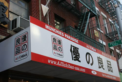 Ichiban